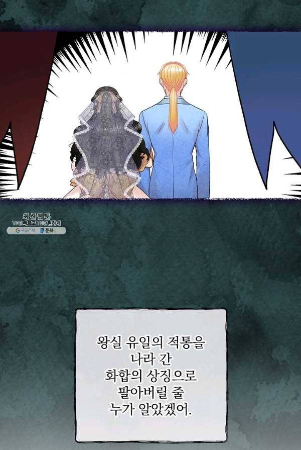 꽃은 춤추고 바람은 노래한다 44화 21