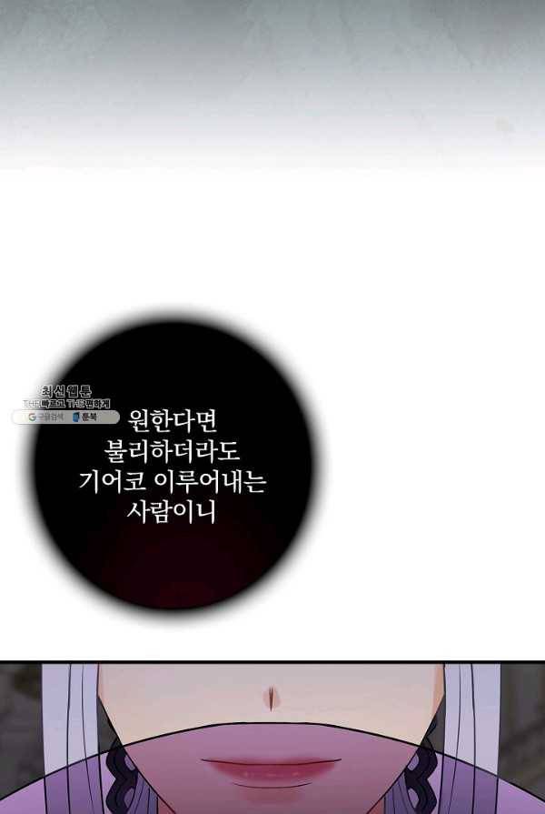 꽃은 춤추고 바람은 노래한다 44화 22