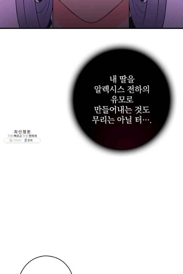 꽃은 춤추고 바람은 노래한다 44화 23