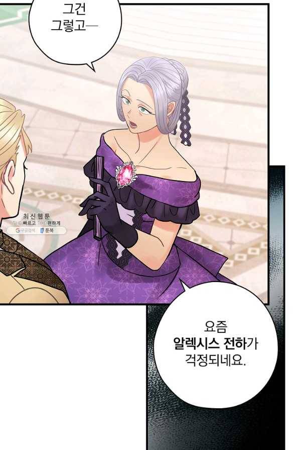꽃은 춤추고 바람은 노래한다 44화 24