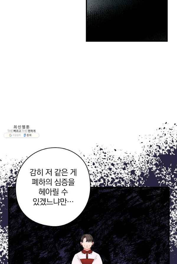 꽃은 춤추고 바람은 노래한다 44화 25