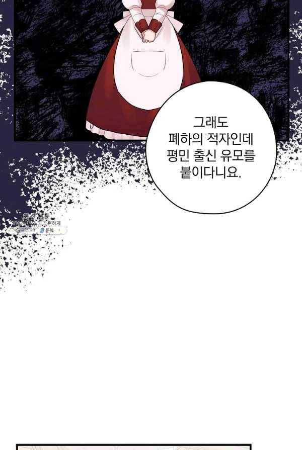 꽃은 춤추고 바람은 노래한다 44화 26