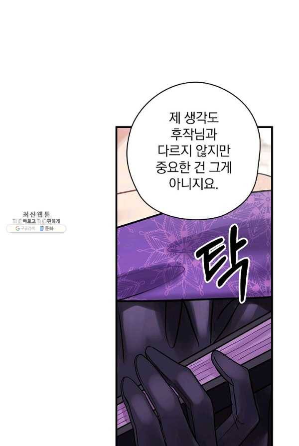 꽃은 춤추고 바람은 노래한다 44화 28