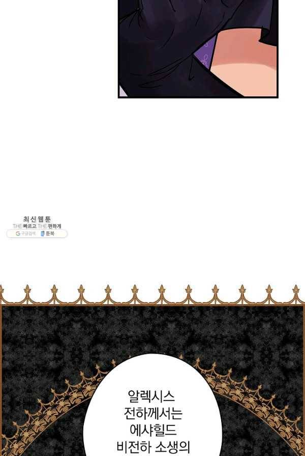 꽃은 춤추고 바람은 노래한다 44화 29