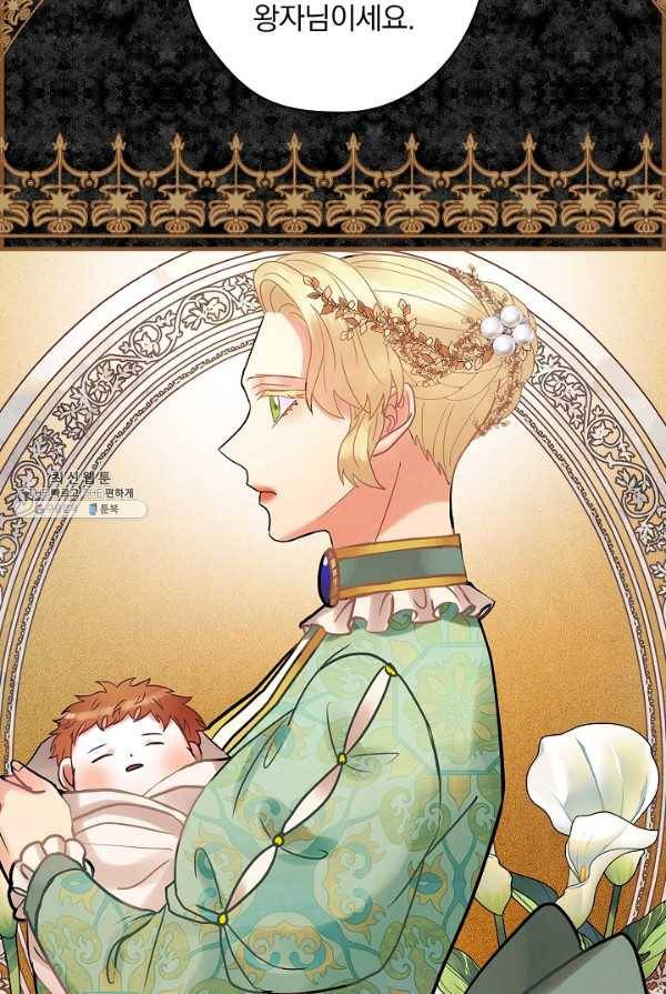 꽃은 춤추고 바람은 노래한다 44화 30