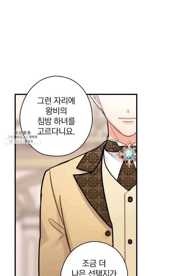 꽃은 춤추고 바람은 노래한다 44화 32