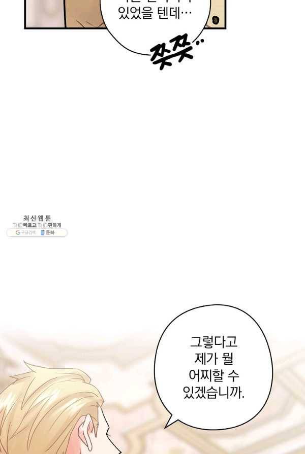 꽃은 춤추고 바람은 노래한다 44화 33