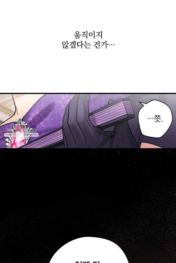 꽃은 춤추고 바람은 노래한다 44화 35