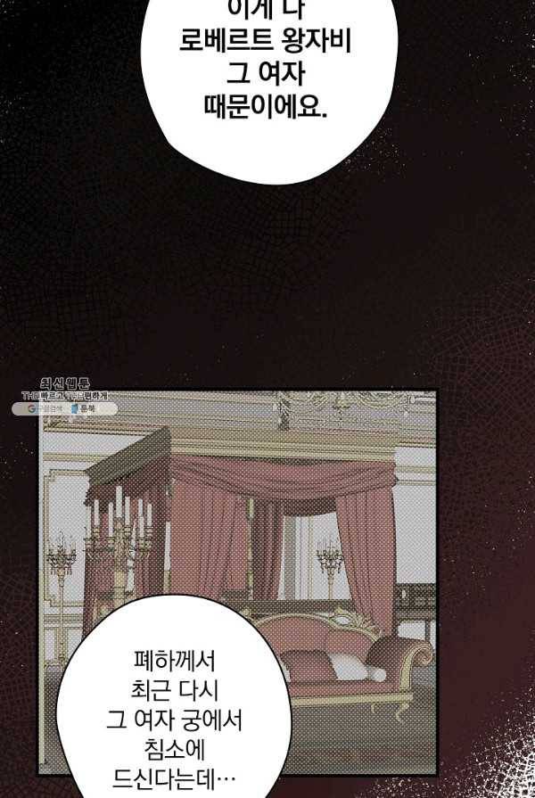 꽃은 춤추고 바람은 노래한다 44화 36