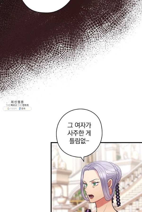 꽃은 춤추고 바람은 노래한다 44화 37