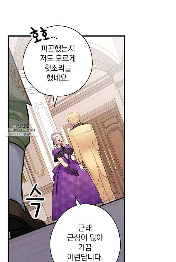 꽃은 춤추고 바람은 노래한다 44화 42