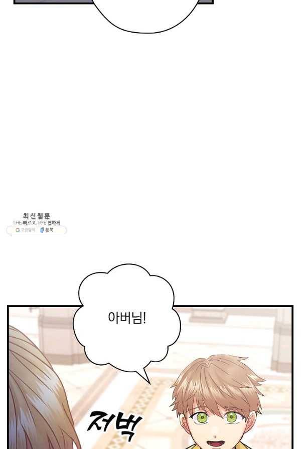 꽃은 춤추고 바람은 노래한다 44화 43