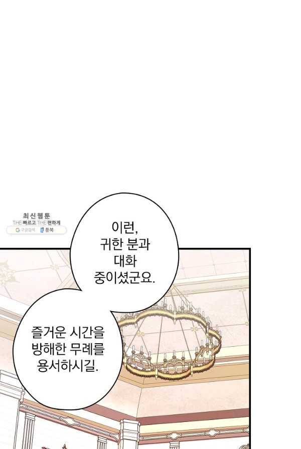 꽃은 춤추고 바람은 노래한다 44화 46