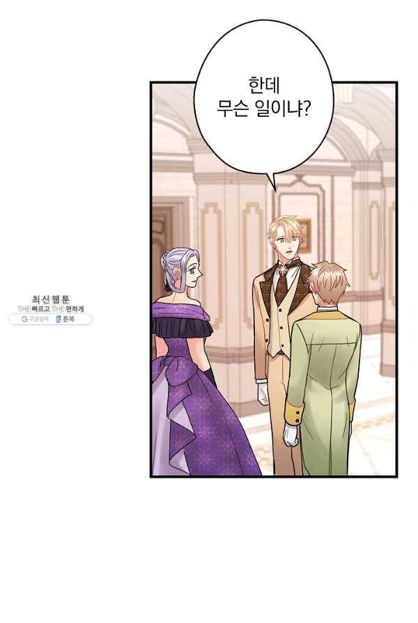 꽃은 춤추고 바람은 노래한다 44화 48