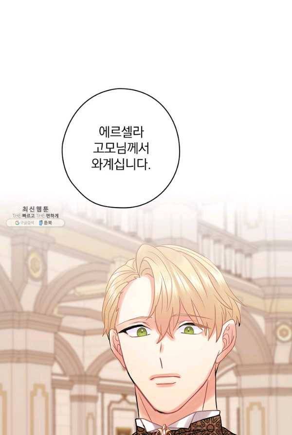 꽃은 춤추고 바람은 노래한다 44화 49