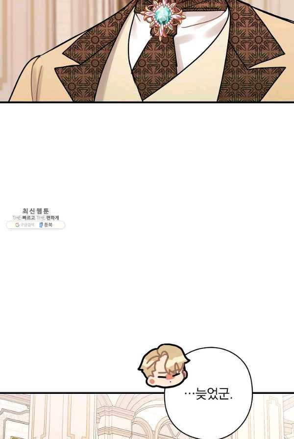 꽃은 춤추고 바람은 노래한다 44화 50