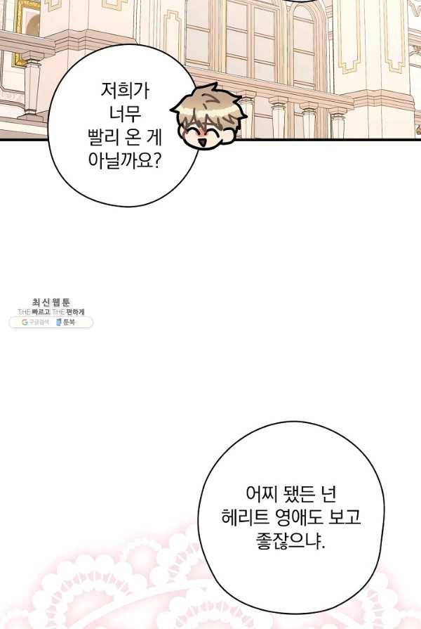 꽃은 춤추고 바람은 노래한다 44화 51