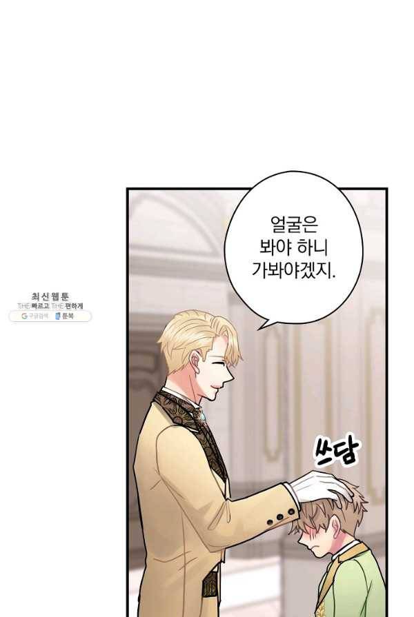 꽃은 춤추고 바람은 노래한다 44화 53