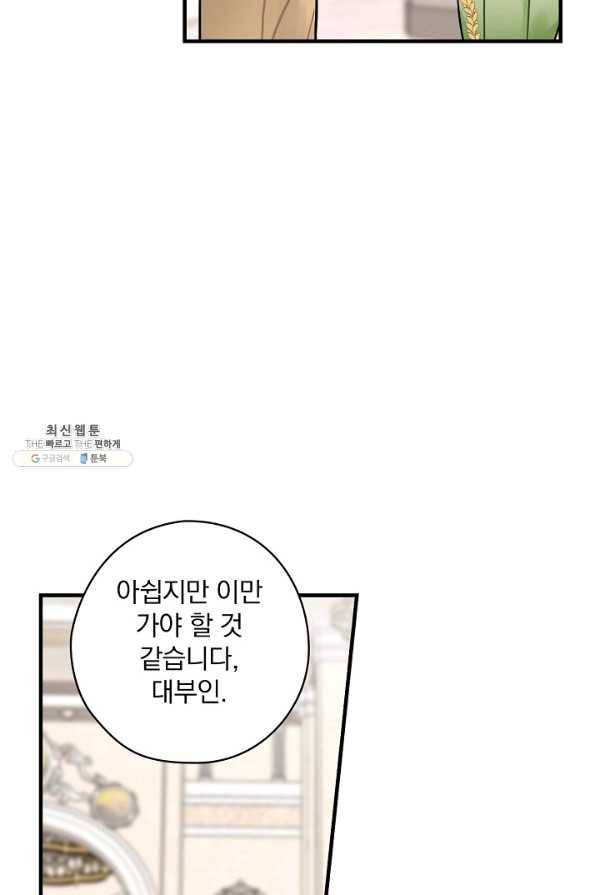 꽃은 춤추고 바람은 노래한다 44화 54