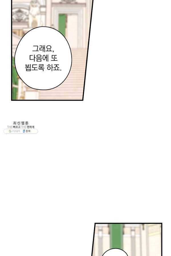 꽃은 춤추고 바람은 노래한다 44화 55