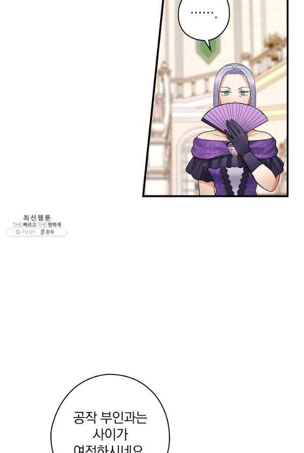 꽃은 춤추고 바람은 노래한다 44화 56