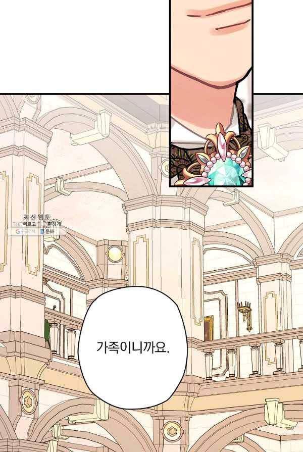 꽃은 춤추고 바람은 노래한다 44화 59