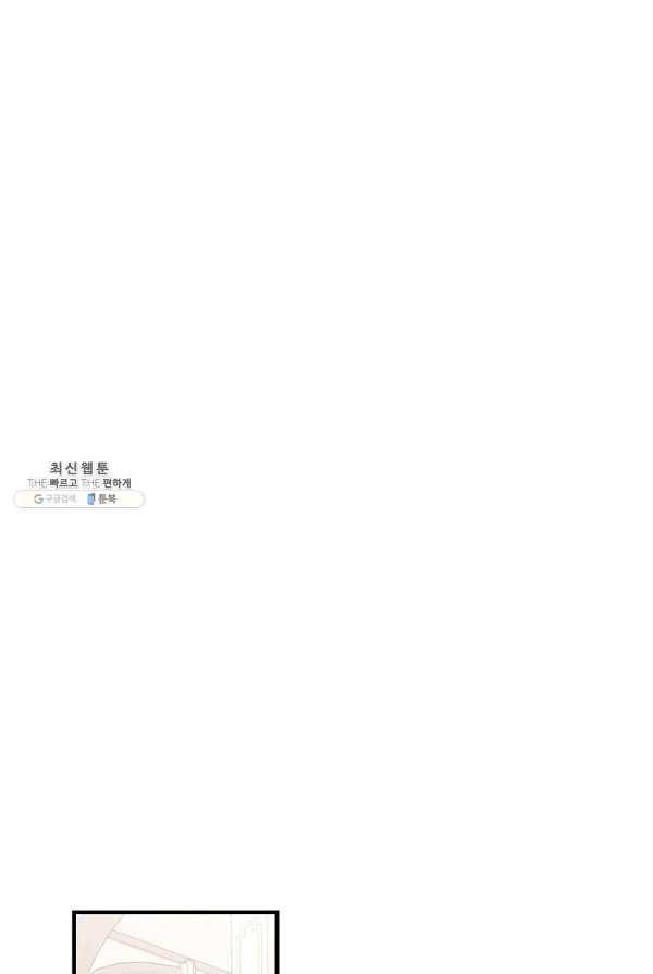 꽃은 춤추고 바람은 노래한다 44화 61