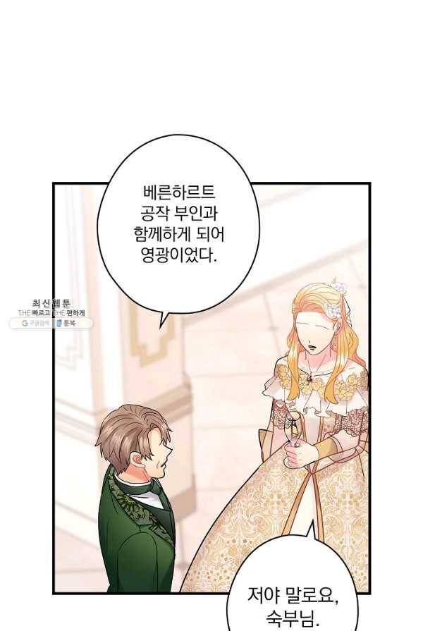 꽃은 춤추고 바람은 노래한다 44화 63