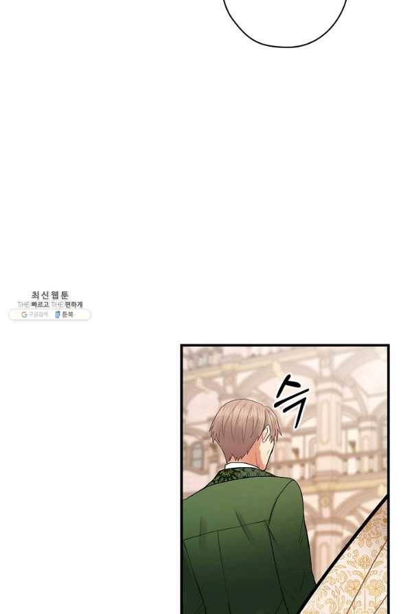 꽃은 춤추고 바람은 노래한다 44화 64