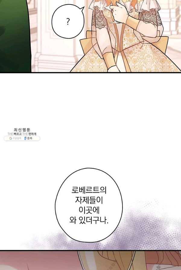 꽃은 춤추고 바람은 노래한다 44화 67