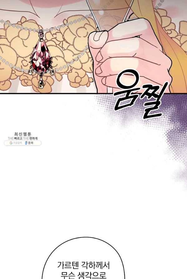 꽃은 춤추고 바람은 노래한다 44화 68
