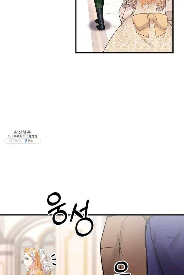 꽃은 춤추고 바람은 노래한다 44화 74