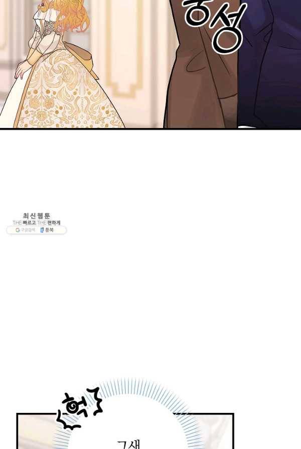 꽃은 춤추고 바람은 노래한다 44화 75