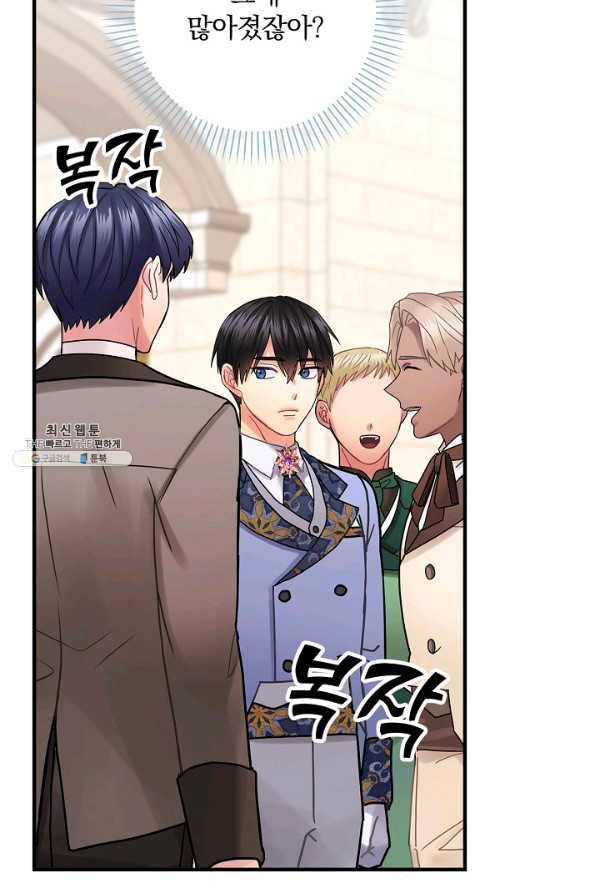 꽃은 춤추고 바람은 노래한다 44화 76