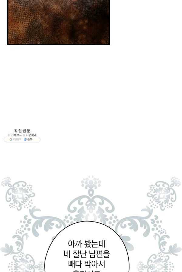 꽃은 춤추고 바람은 노래한다 44화 84