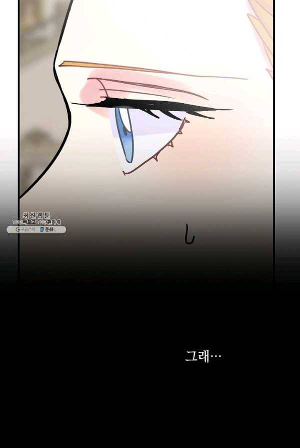 꽃은 춤추고 바람은 노래한다 44화 88