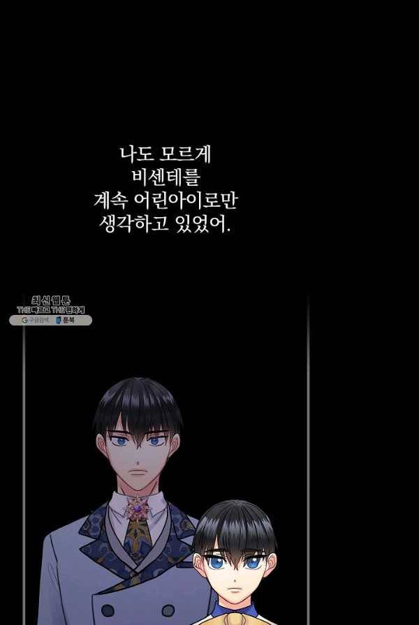 꽃은 춤추고 바람은 노래한다 44화 89