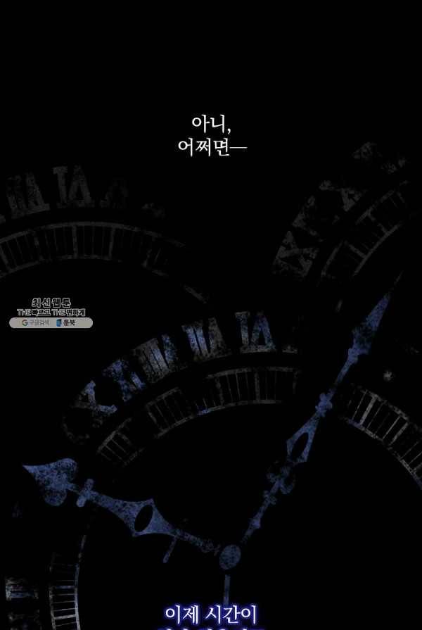 꽃은 춤추고 바람은 노래한다 44화 92