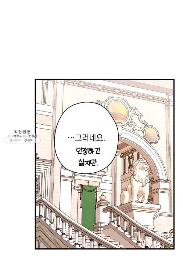 꽃은 춤추고 바람은 노래한다 44화 95