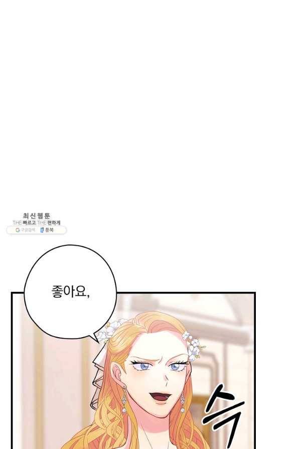 꽃은 춤추고 바람은 노래한다 44화 96