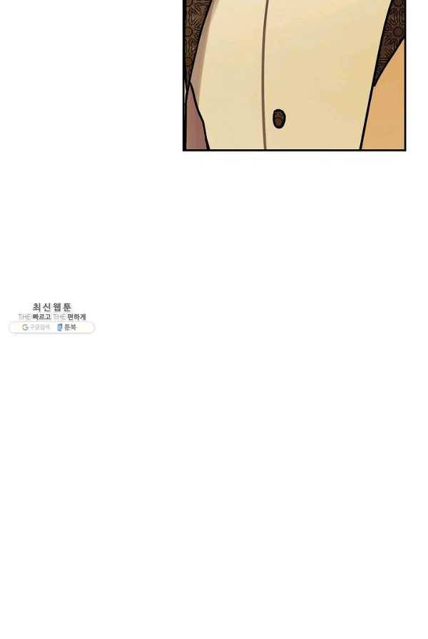꽃은 춤추고 바람은 노래한다 44화 99