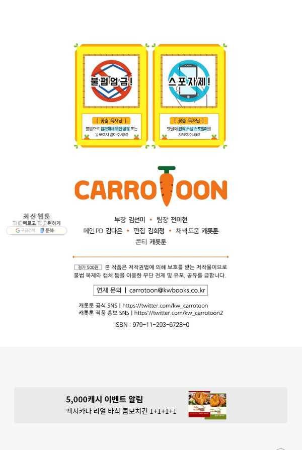 꽃은 춤추고 바람은 노래한다 44화 100