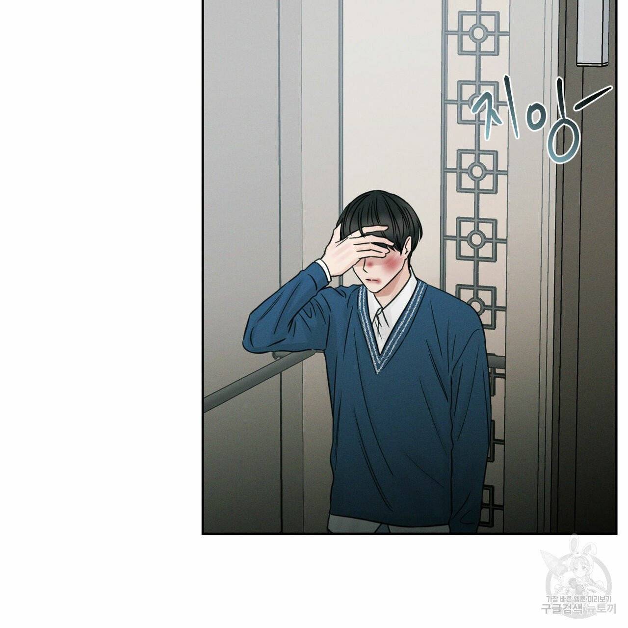 나를 사랑하지 않아도 31화 2
