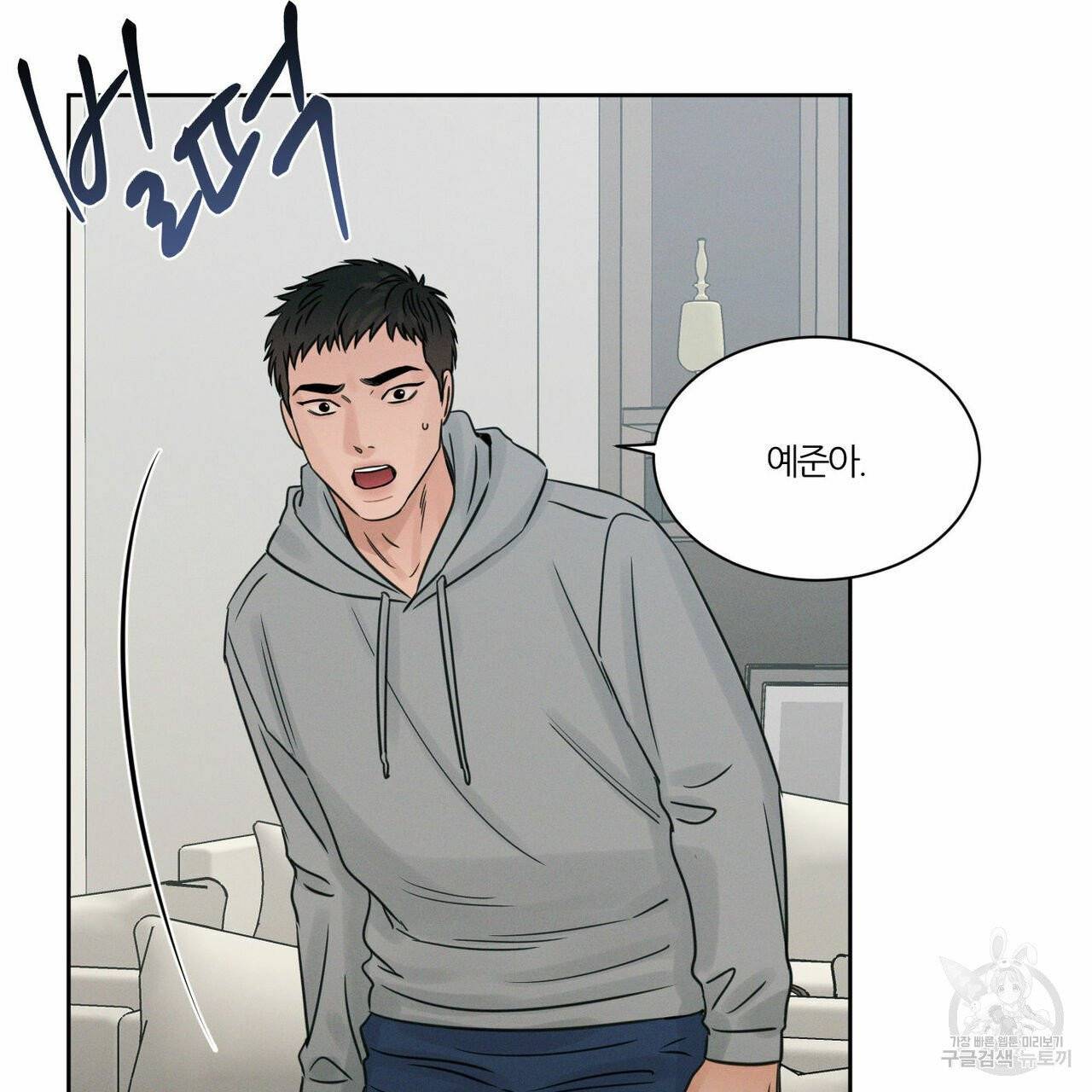나를 사랑하지 않아도 31화 3