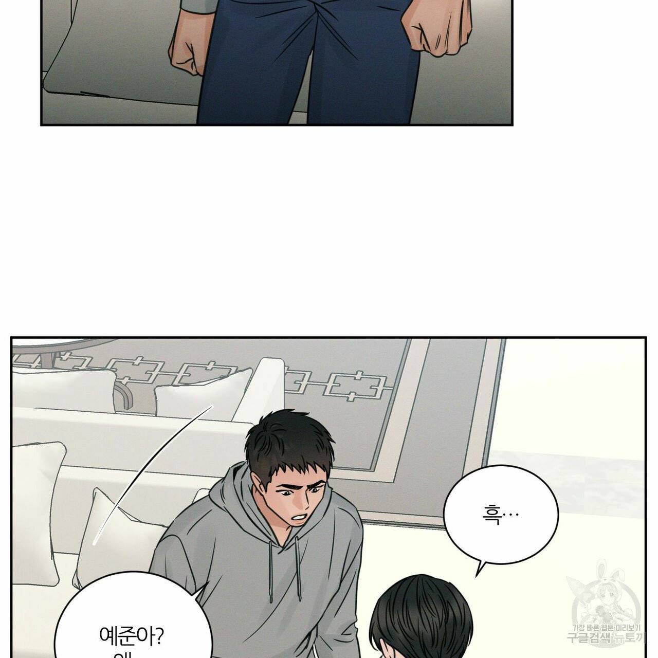 나를 사랑하지 않아도 31화 4