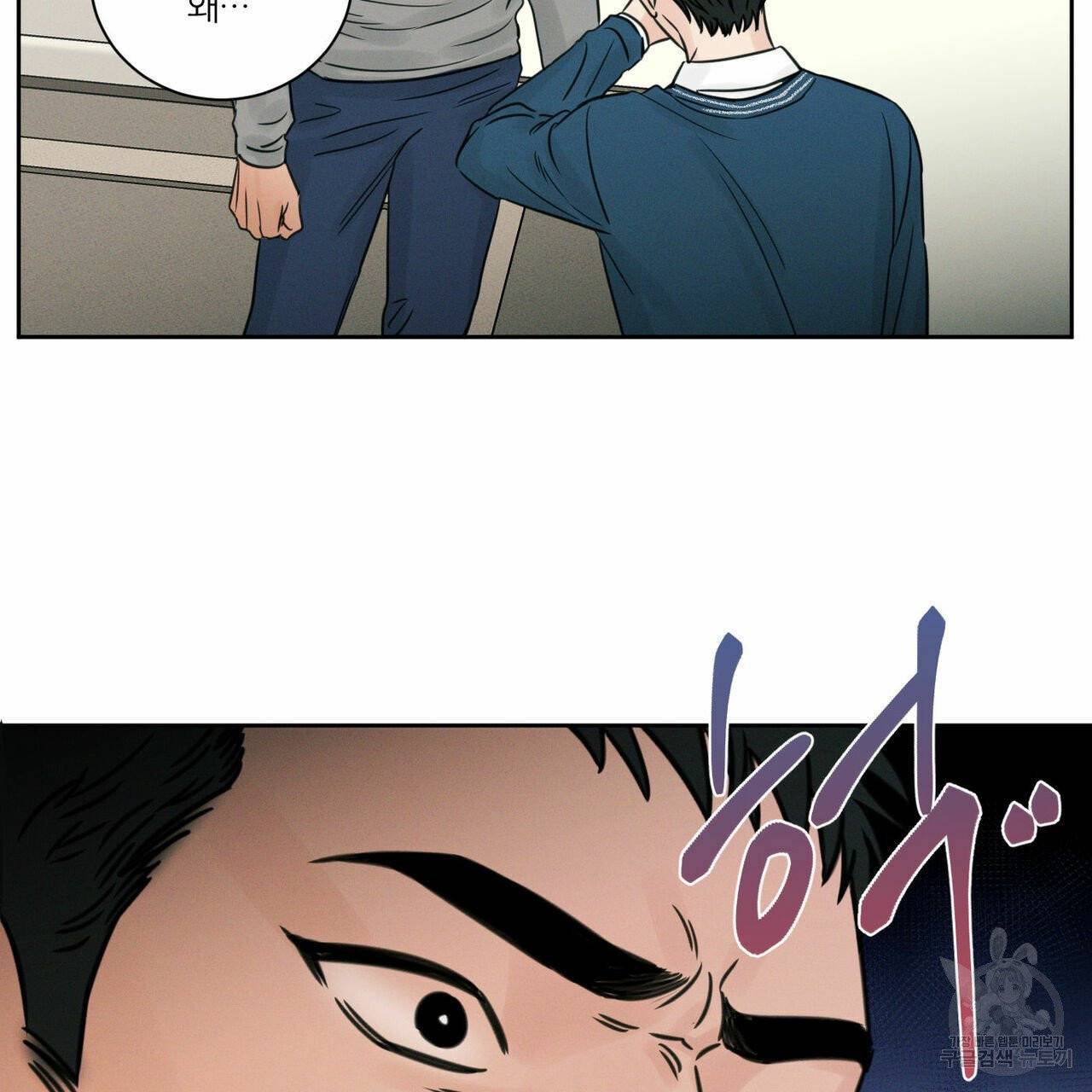 나를 사랑하지 않아도 31화 5