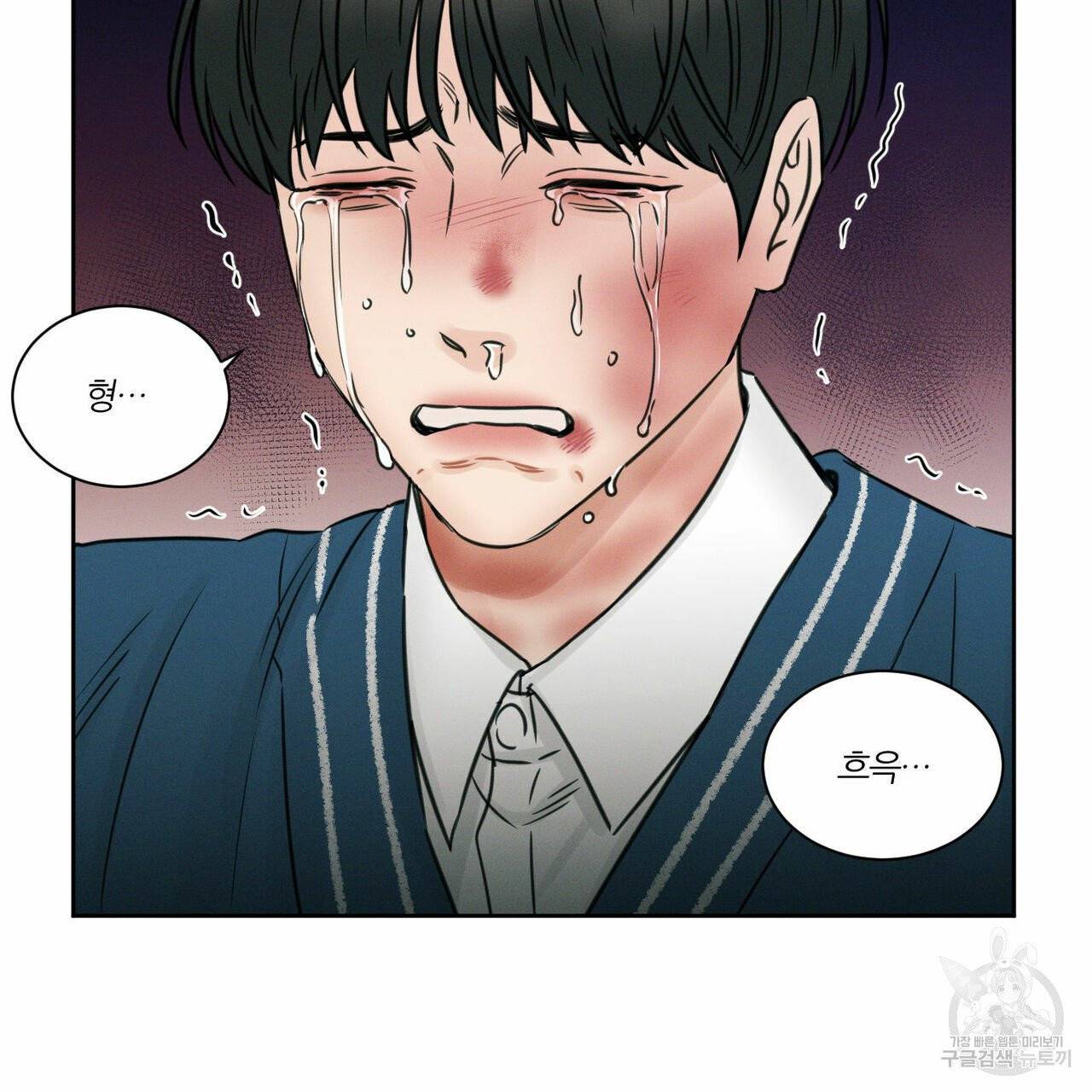 나를 사랑하지 않아도 31화 7