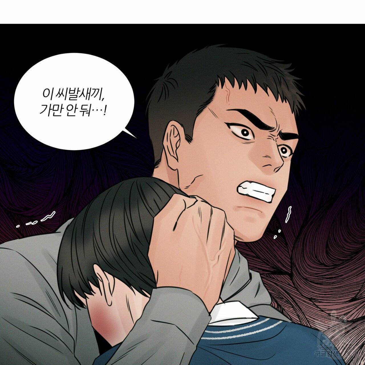 나를 사랑하지 않아도 31화 9