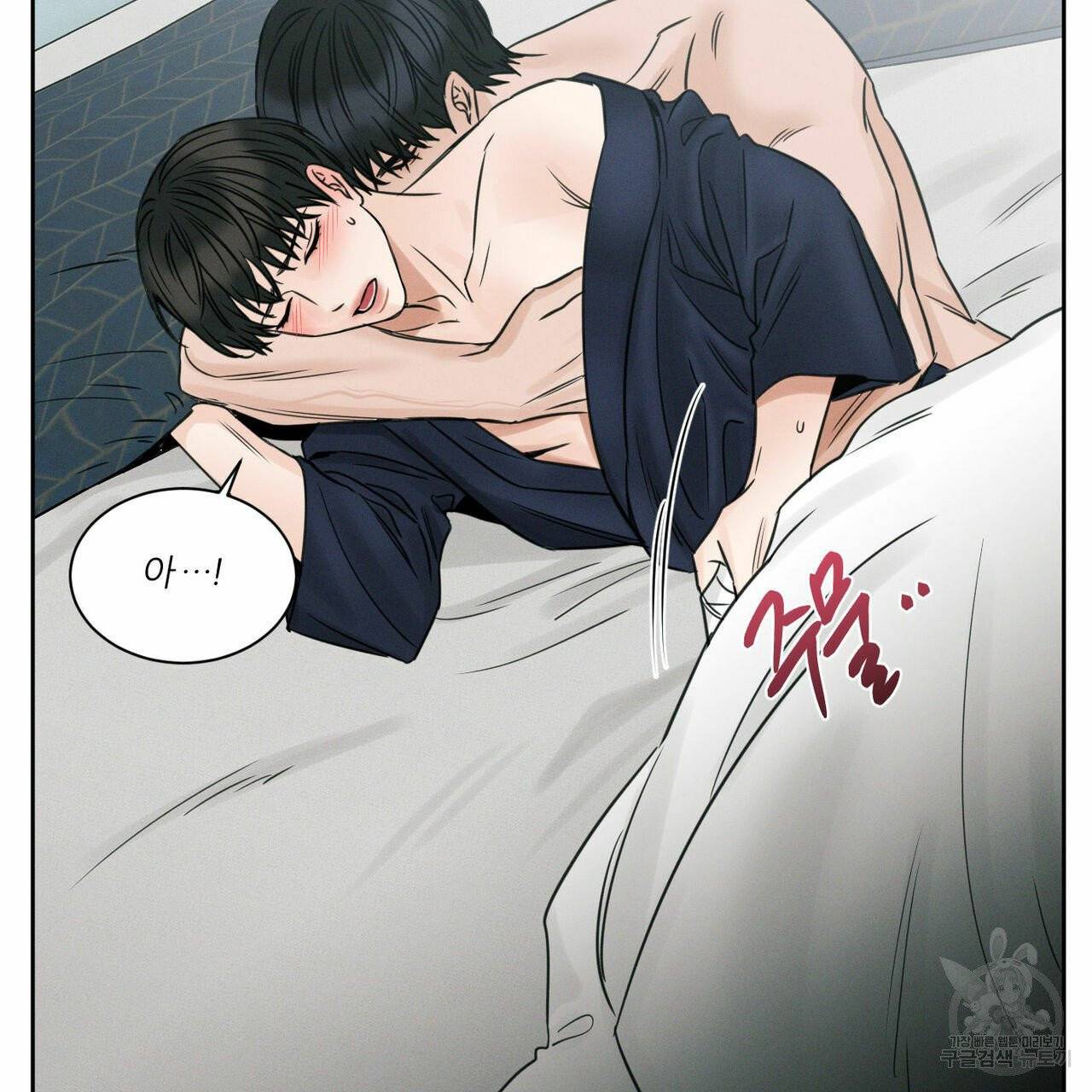 나를 사랑하지 않아도 31화 15