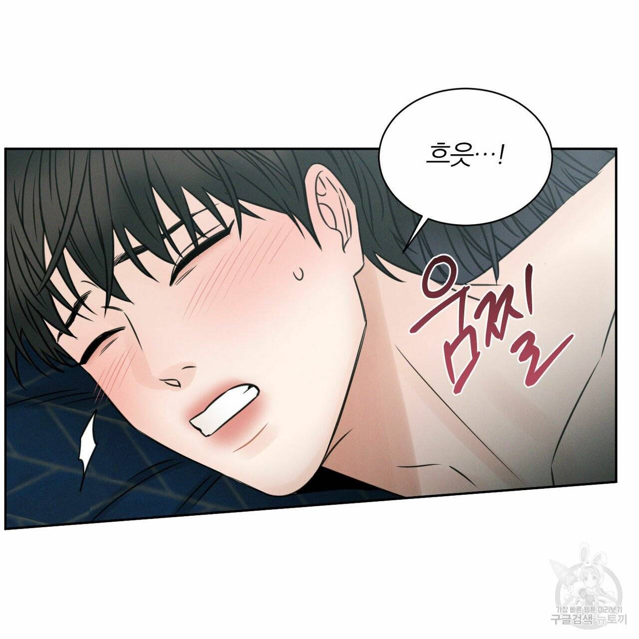 나를 사랑하지 않아도 31화 17